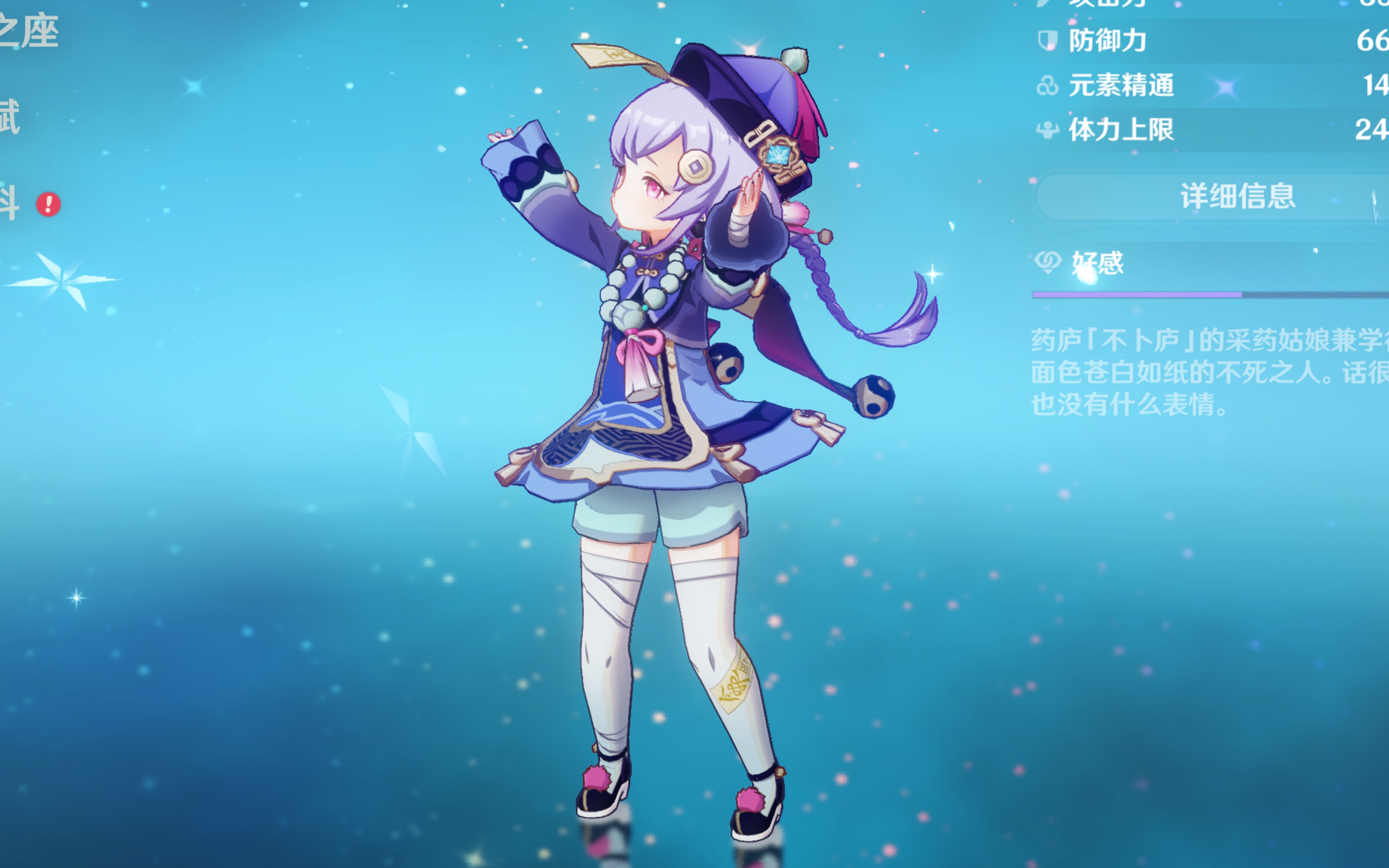 习到许多专 习到许多专