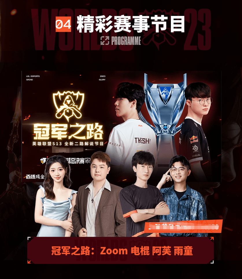 整个赛季的 整个赛季的